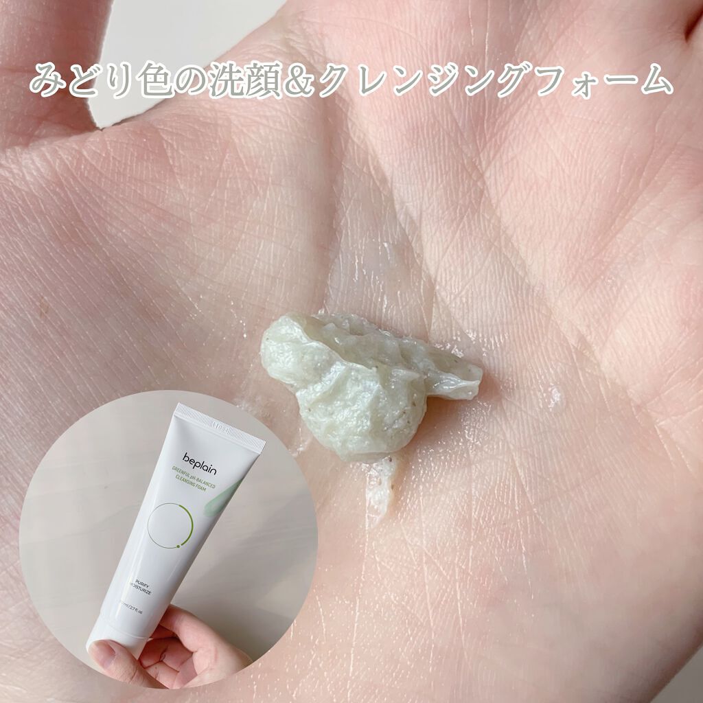 緑豆弱酸性クレンジング/beplain/クレンジングクリームを使ったクチコミ（2枚目）