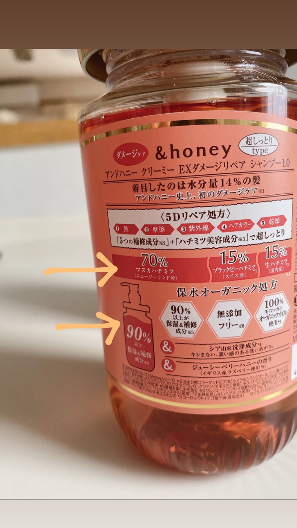Creamy EXダメージリペアシャンプー1.0/ヘアトリートメント2.0/&honey/市販シャンプーを使ったクチコミ(3枚目)