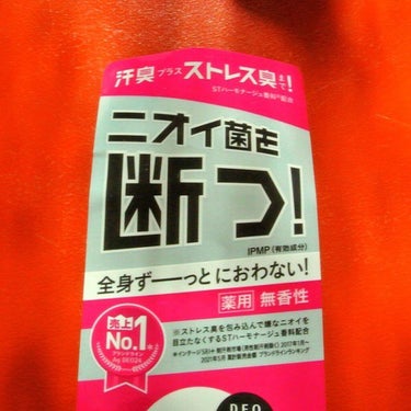 パウダースプレー （無香性）/エージーデオ24/デオドラント・制汗剤を使ったクチコミ（2枚目）