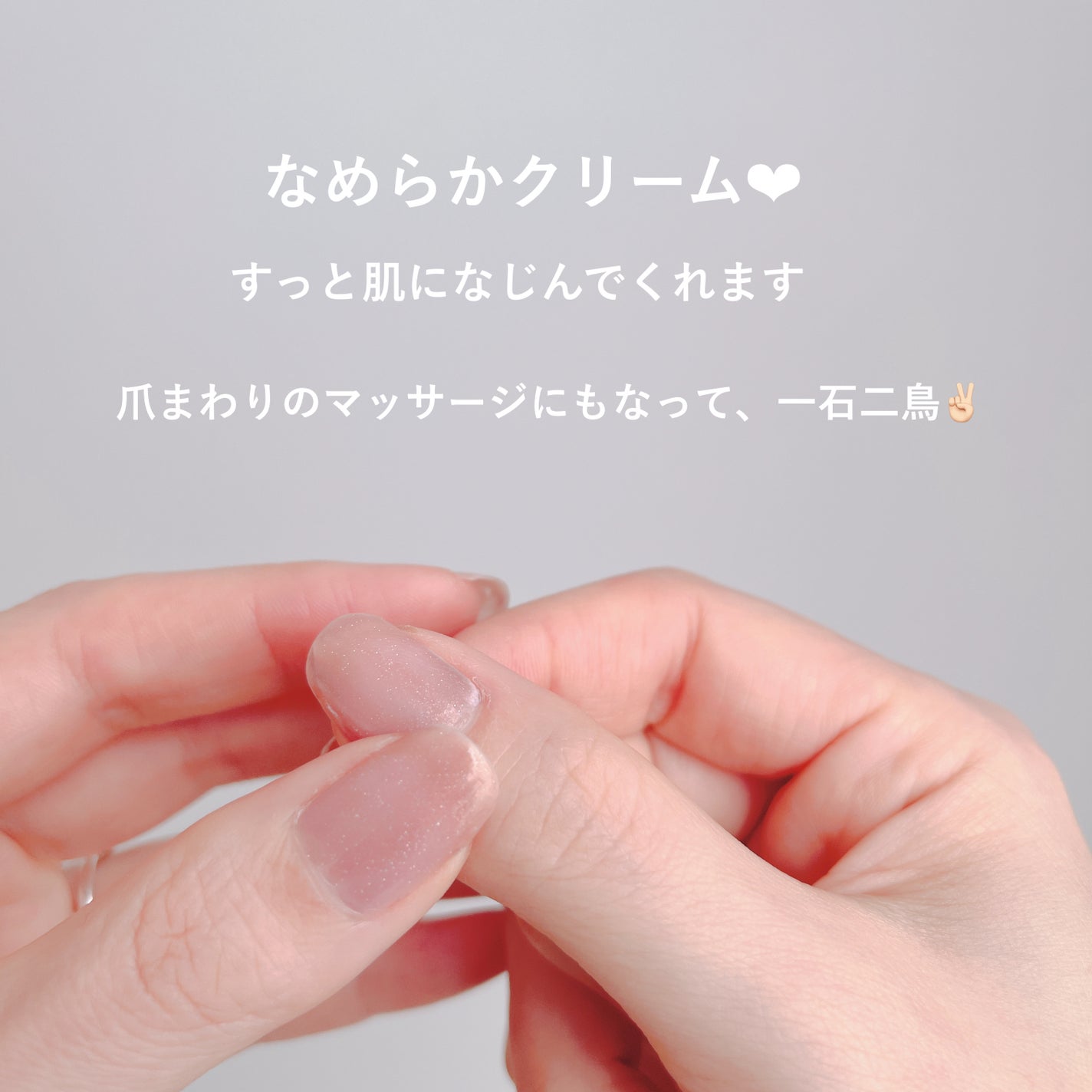 シルクリペアネイルクリーム/COSNORI/ネイルオイル・トリートメントを使ったクチコミ(4枚目)