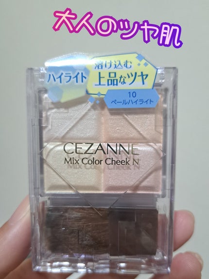 ミックスカラーチークN/CEZANNE/パウダーチークを使ったクチコミ(1枚目)