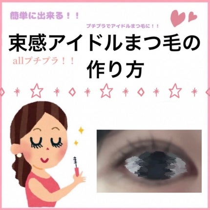 クイックラッシュカーラーセパレート/キャンメイク/マスカラを使ったクチコミ(1枚目)