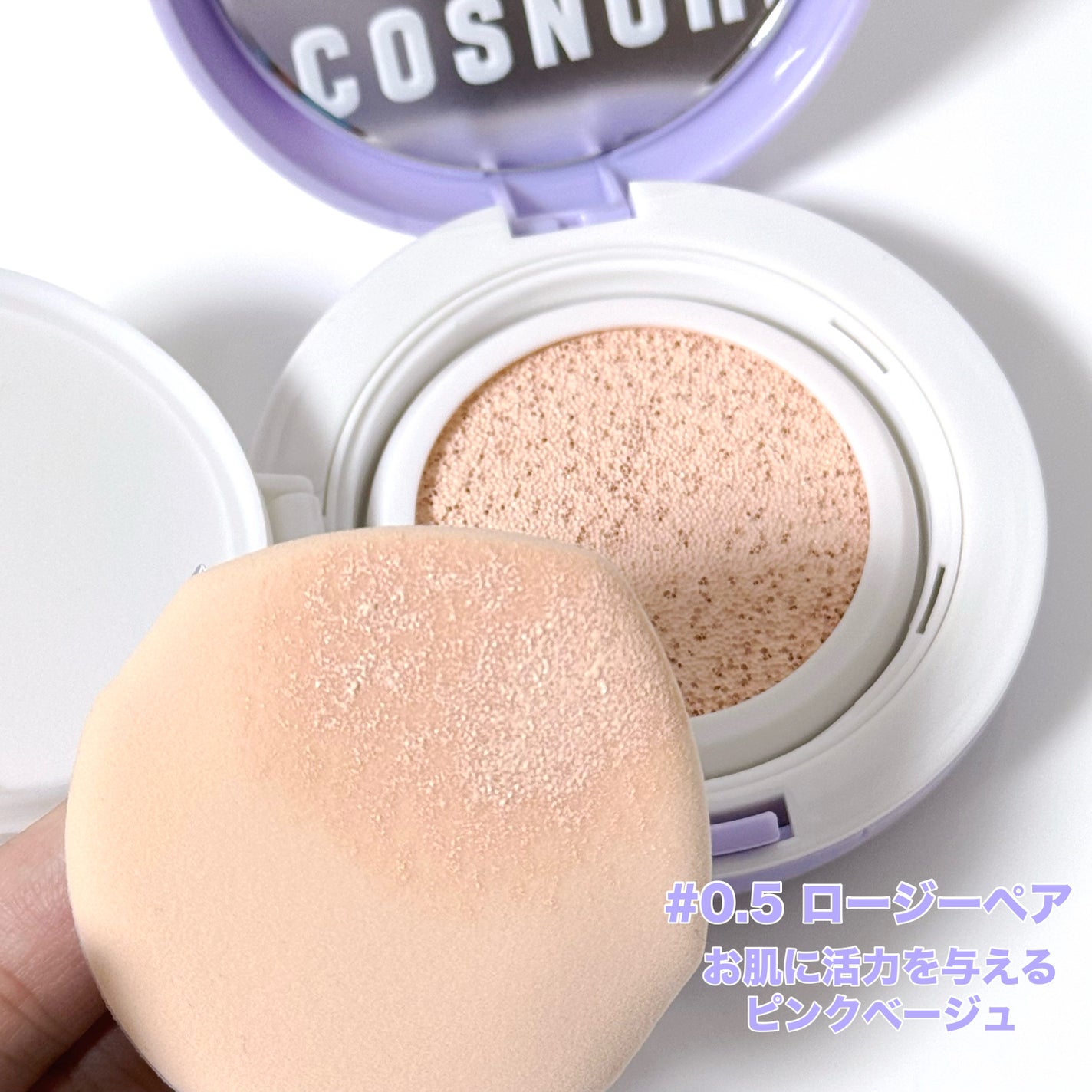 パンテノールバリアクッション/COSNORI/クッションファンデーションを使ったクチコミ(2枚目)