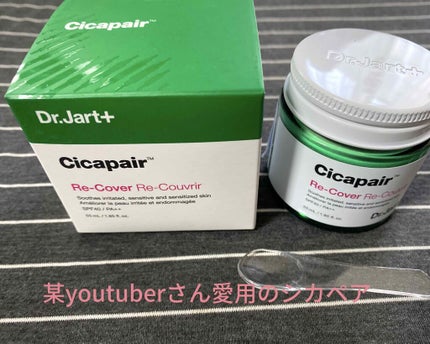 ドクタージャルト シカペア リカバー (第2世代)/Dr.Jart+/フェイスクリームを使ったクチコミ(1枚目)
