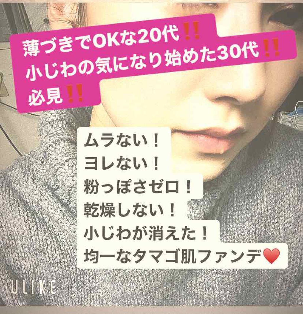 RMK リクイドファンデーション/RMK/リキッドファンデーションを使ったクチコミ(1枚目)