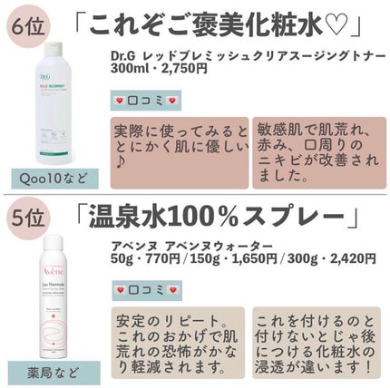 ハトムギ化粧水(ナチュリエ スキンコンディショナー R )/ナチュリエ/化粧水を使ったクチコミ(4枚目)