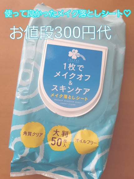 を使ったクチコミ(1枚目)