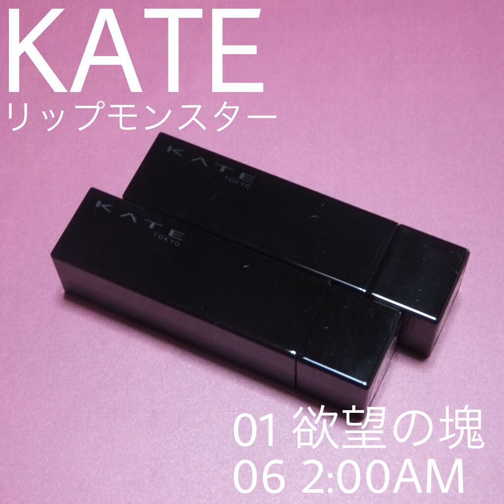 ケイト リップモンスター/KATE/口紅を使ったクチコミ(2枚目)
