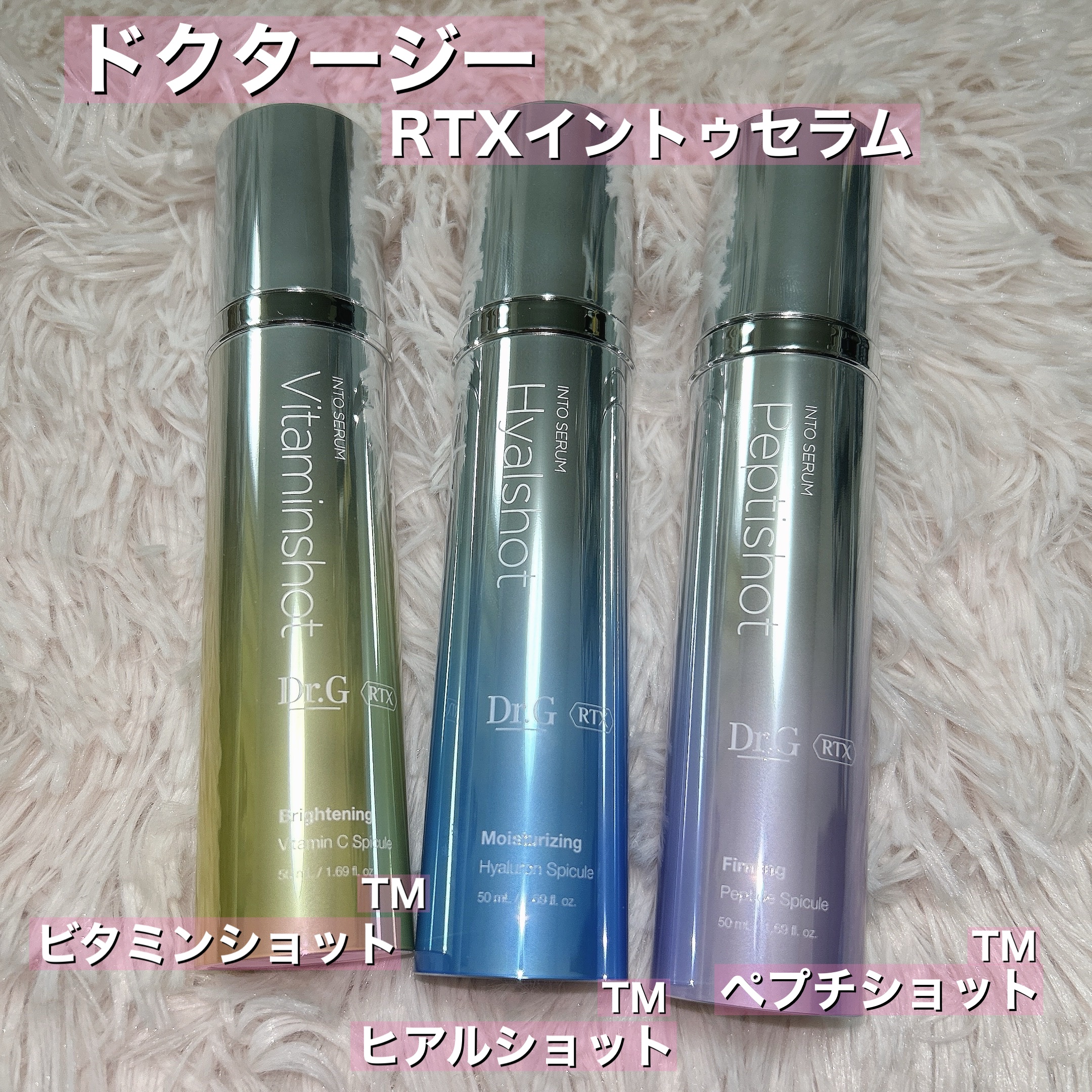 RTXセラム ビタミンショット/Dr.G/美容液を使ったクチコミ（2枚目）
