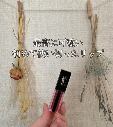 ルージュ ピュールクチュール ヴェルニ ウォーターステイン/YVES SAINT LAURENT BEAUTE/口紅を使ったクチコミ（1枚目）