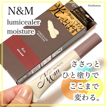 N＆ｍ ルミシーラーモイスチャーのクチコミ「サッとひと塗りでここまで変化😳？！
N＆ｍのルミシーラーモイスチャーをレビューです🙌🏻💕

特.....」（1枚目）