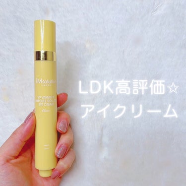 JMsolution JAPAN ロールオンアイクリームのクチコミ「\ LDK A評価受賞👑 /

jmsolutionのロールオンアイクリーム⭐️
ビタミン成分.....」（1枚目）