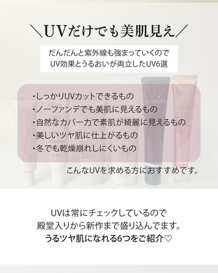 トランスフォーマートーンアップUVプライマー SPF38 PA+++/SISI/化粧下地を使ったクチコミ(2枚目)