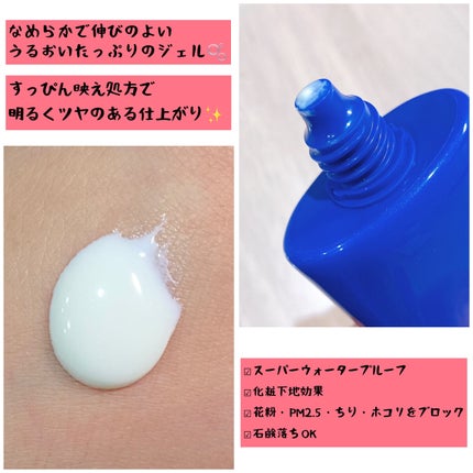 クリアウェルネス UVエッセンスジェル/雪肌精/日焼け止めジェルを使ったクチコミ(2枚目)