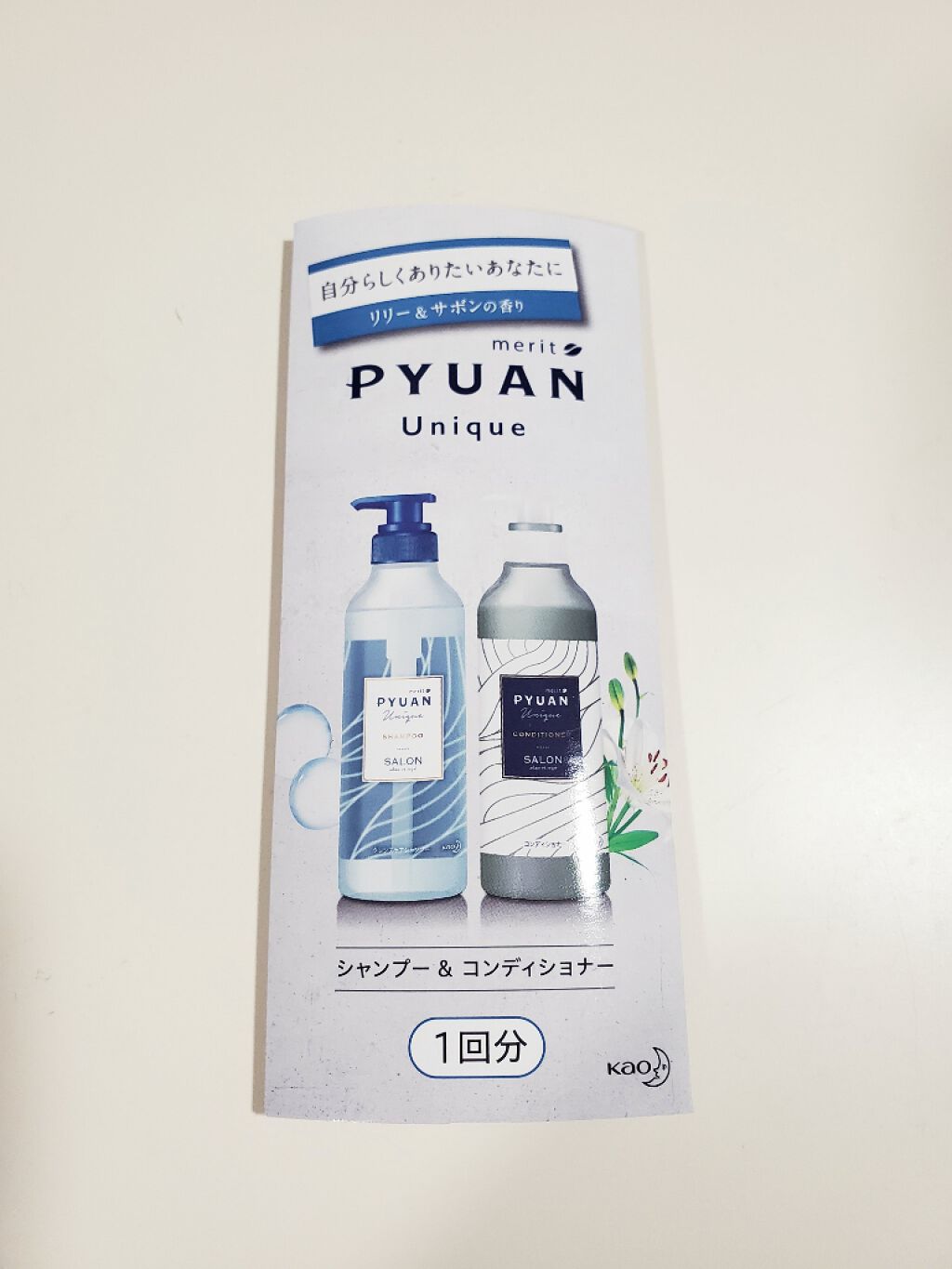 PYUAN ユニーク シャンプー/コンディショナー/ピュアン/シャンプー・コンディショナーを使ったクチコミ(1枚目)