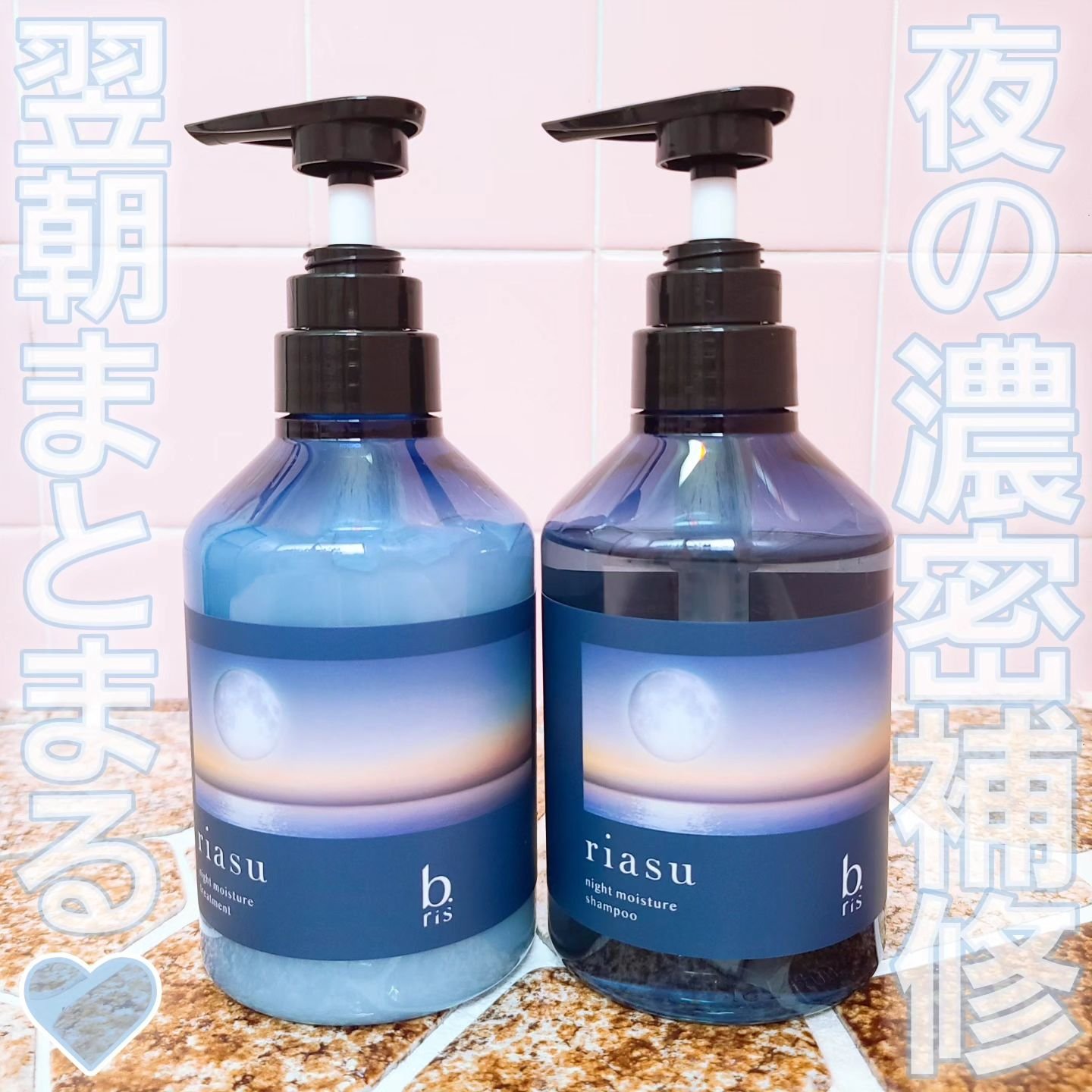 リアス ナイト モイスチャー シャンプー/トリートメント シトラスハーブの⾹り トリートメント 380g/riasu/市販シャンプーを使ったクチコミ（1枚目）