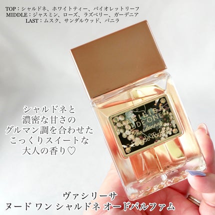 ヴァシリーサ ヌード ワン シャルドネ オードパルファム /ヴァシリーサ/香水(レディース)を使ったクチコミ(5枚目)