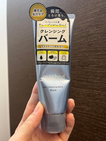 クレンジングバーム ブラック/アンダーメソッド/クレンジングバームを使ったクチコミ(1枚目)
