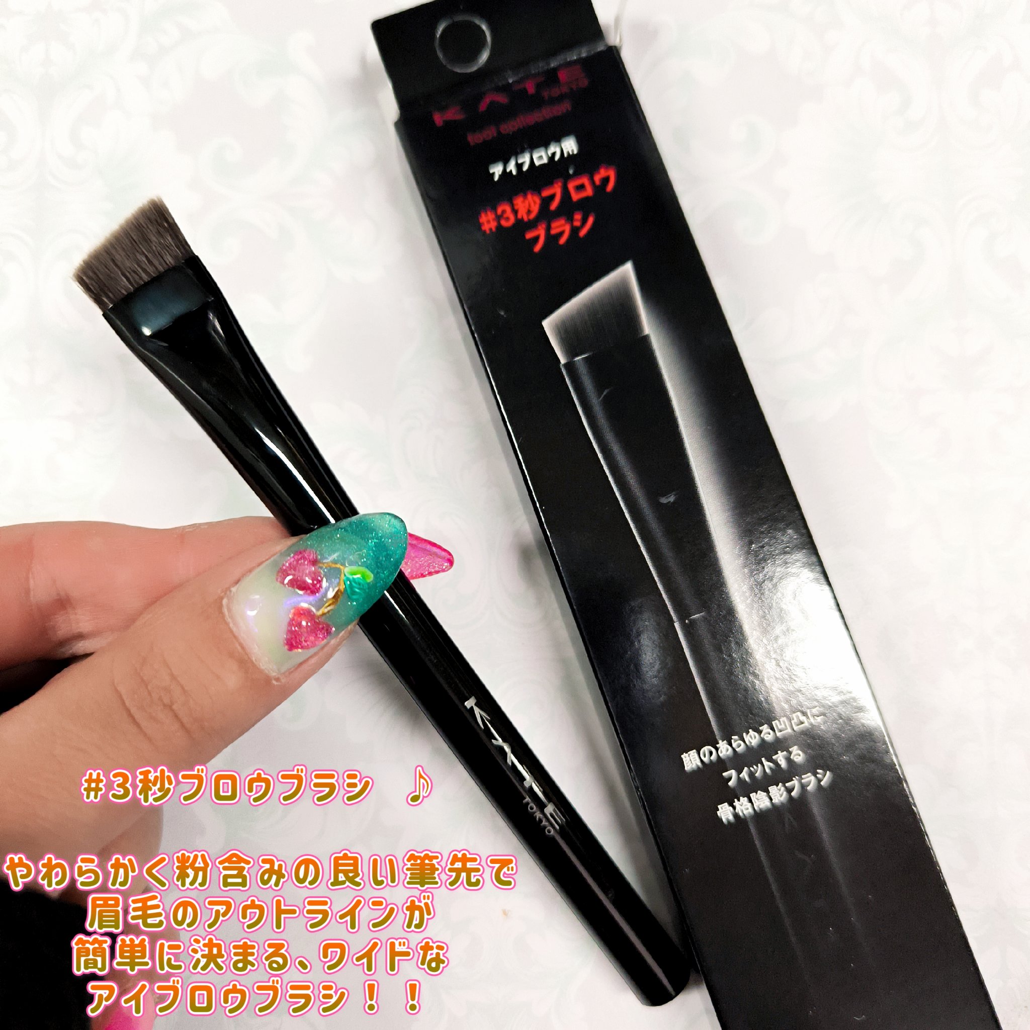 アイブロウブラシ/KATE/メイクブラシを使ったクチコミ（1枚目）