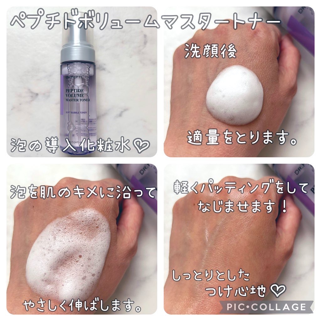 エッセンシャルルミナストリートメント/DR.PEPTI/化粧水を使ったクチコミ（2枚目）