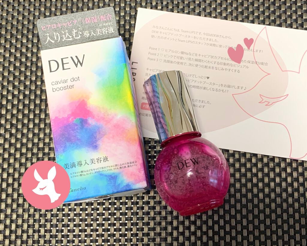 キャビアドットブースター/DEW/ブースター・導入液を使ったクチコミ(1枚目)