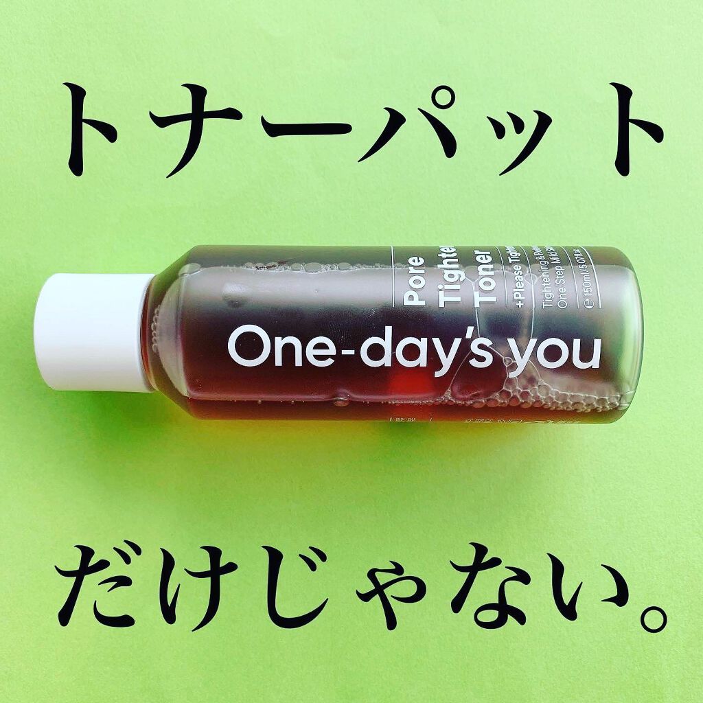 ポアタイトニングトナー/One-day's you/化粧水を使ったクチコミ(1枚目)