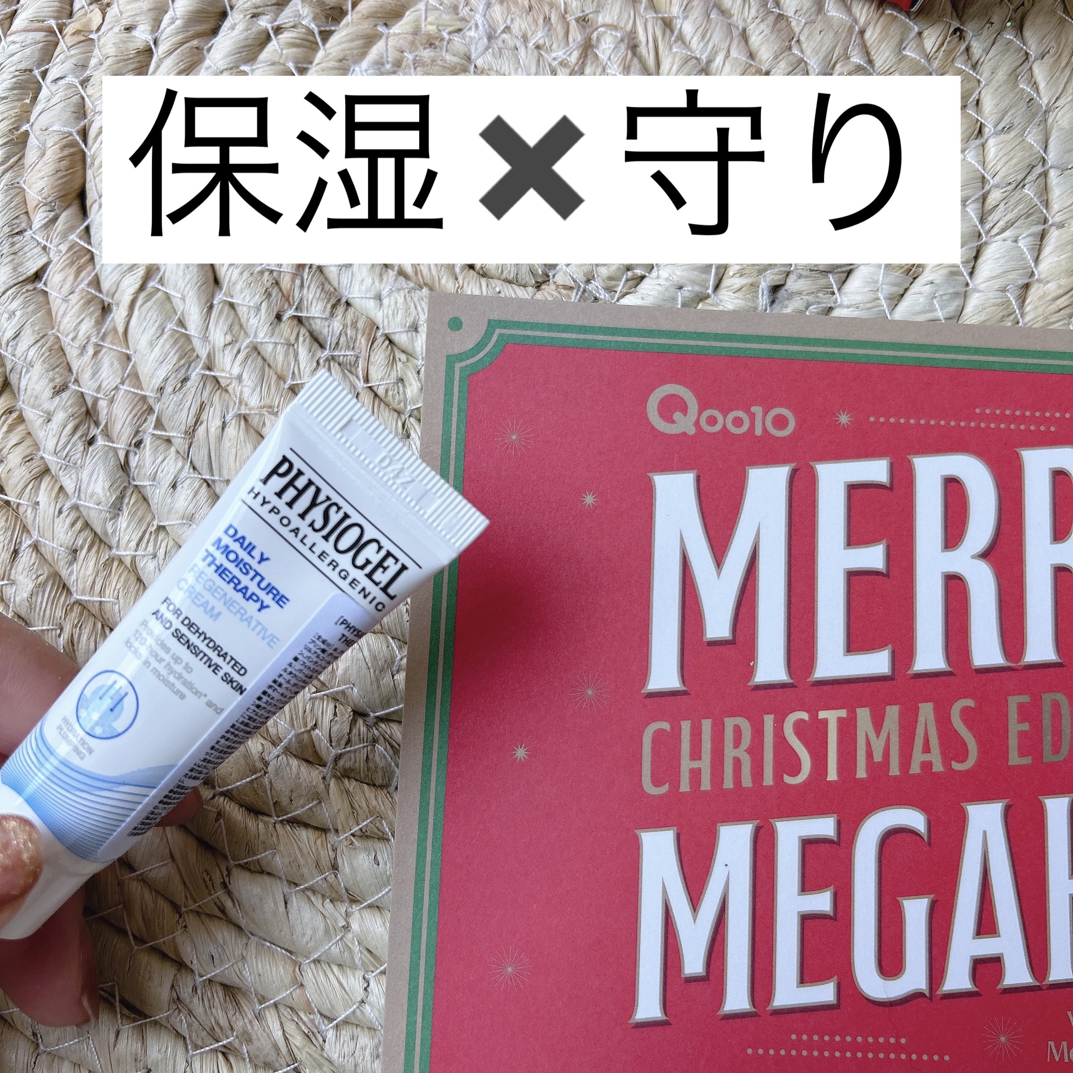 DMT フェイシャルクリーム 150ml/PHYSIOGEL/フェイスクリームを使ったクチコミ（1枚目）