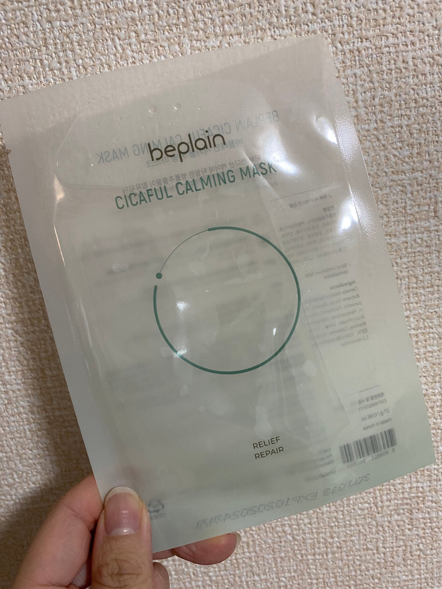 シカフルカーミングマスク/beplain/シートマスク・パックを使ったクチコミ(1枚目)