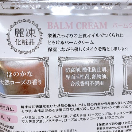 美肌育みセット/麗凍化粧品/スキンケアキットを使ったクチコミ(2枚目)