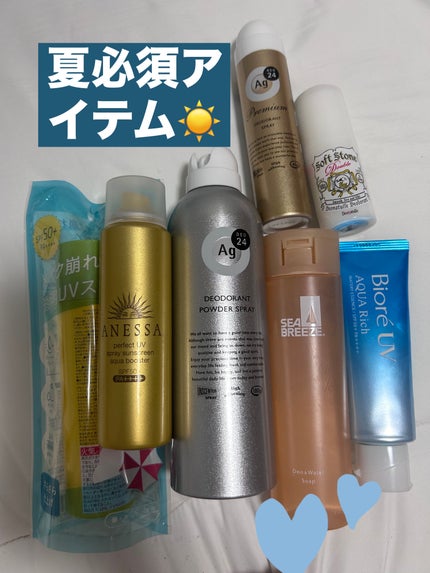 パウダースプレー (無香性)/エージーデオ24/デオドラント・制汗剤を使ったクチコミ(1枚目)