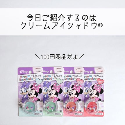 KCクリームアイシャドウ/DAISO/ジェル・クリームアイシャドウを使ったクチコミ(3枚目)