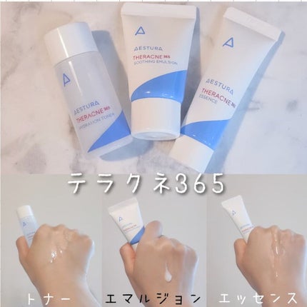 アトバリア365クリーム/AESTURA/フェイスクリームを使ったクチコミ(4枚目)