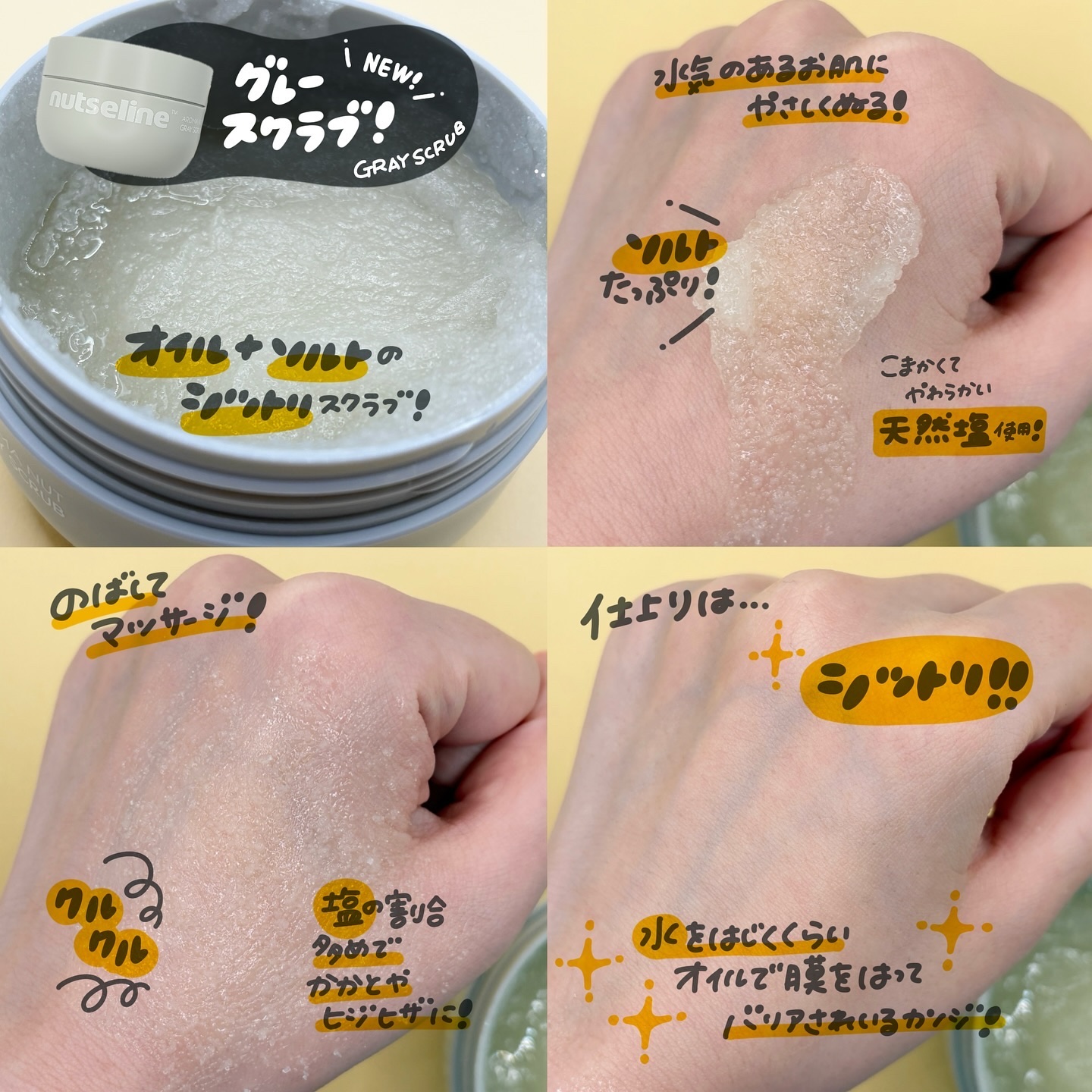 スリムフィットオイルウォッシュ/ナッツセリン/ボディソープを使ったクチコミ（2枚目）