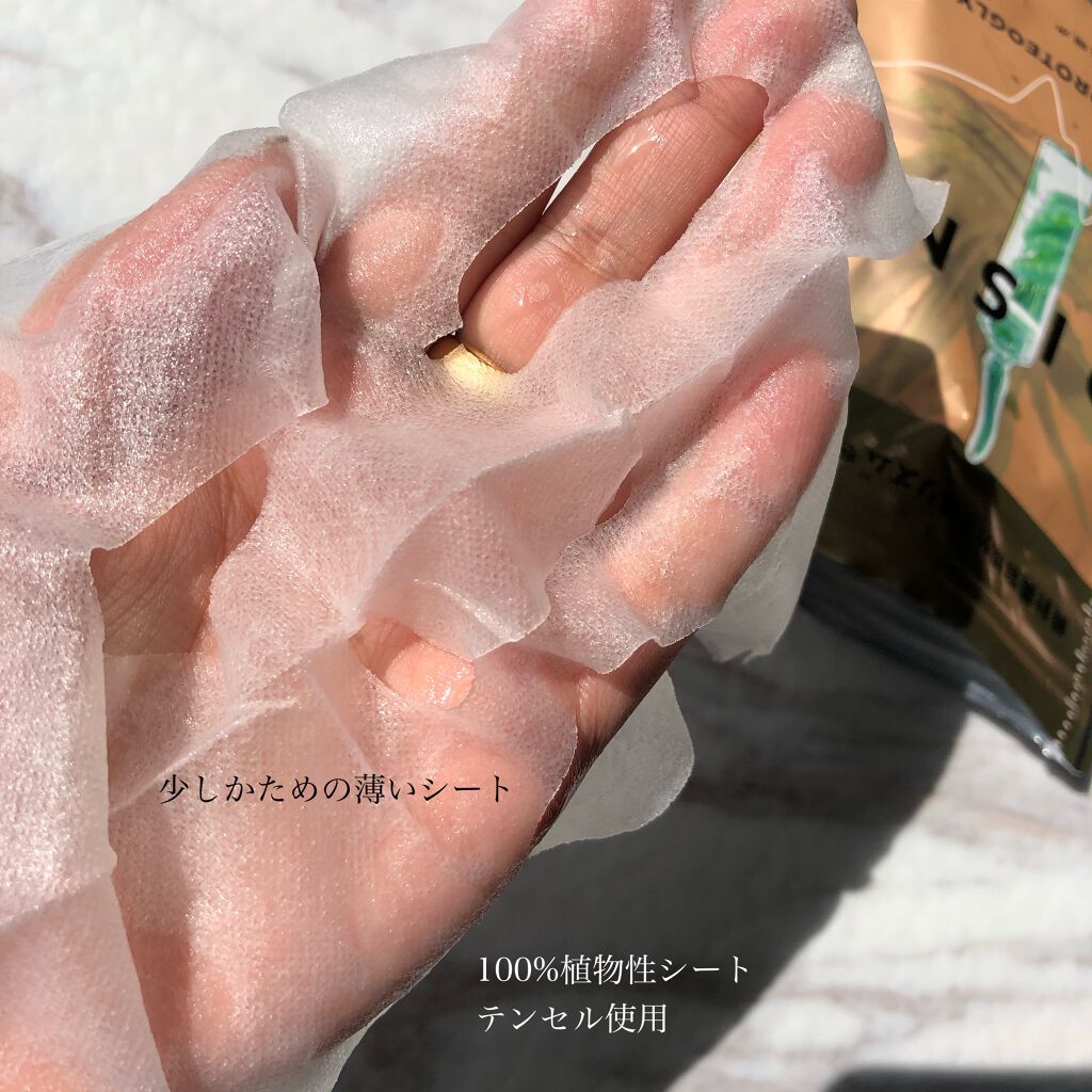 デイリーケアマスク プロテオグリカン&アロエ/RISM/シートマスク・パックを使ったクチコミ(3枚目)