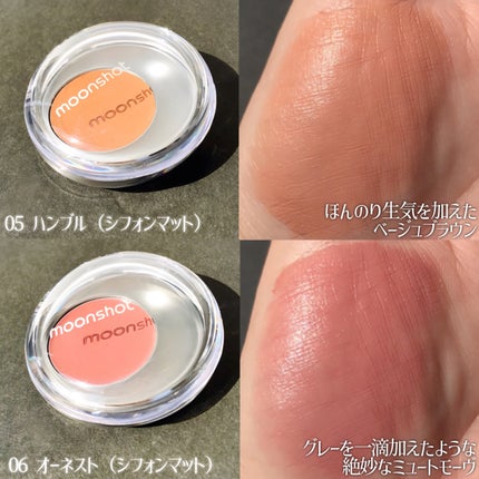 メルティングムードリップ&チーク/moonshot/ジェル・クリームチークを使ったクチコミ(5枚目)