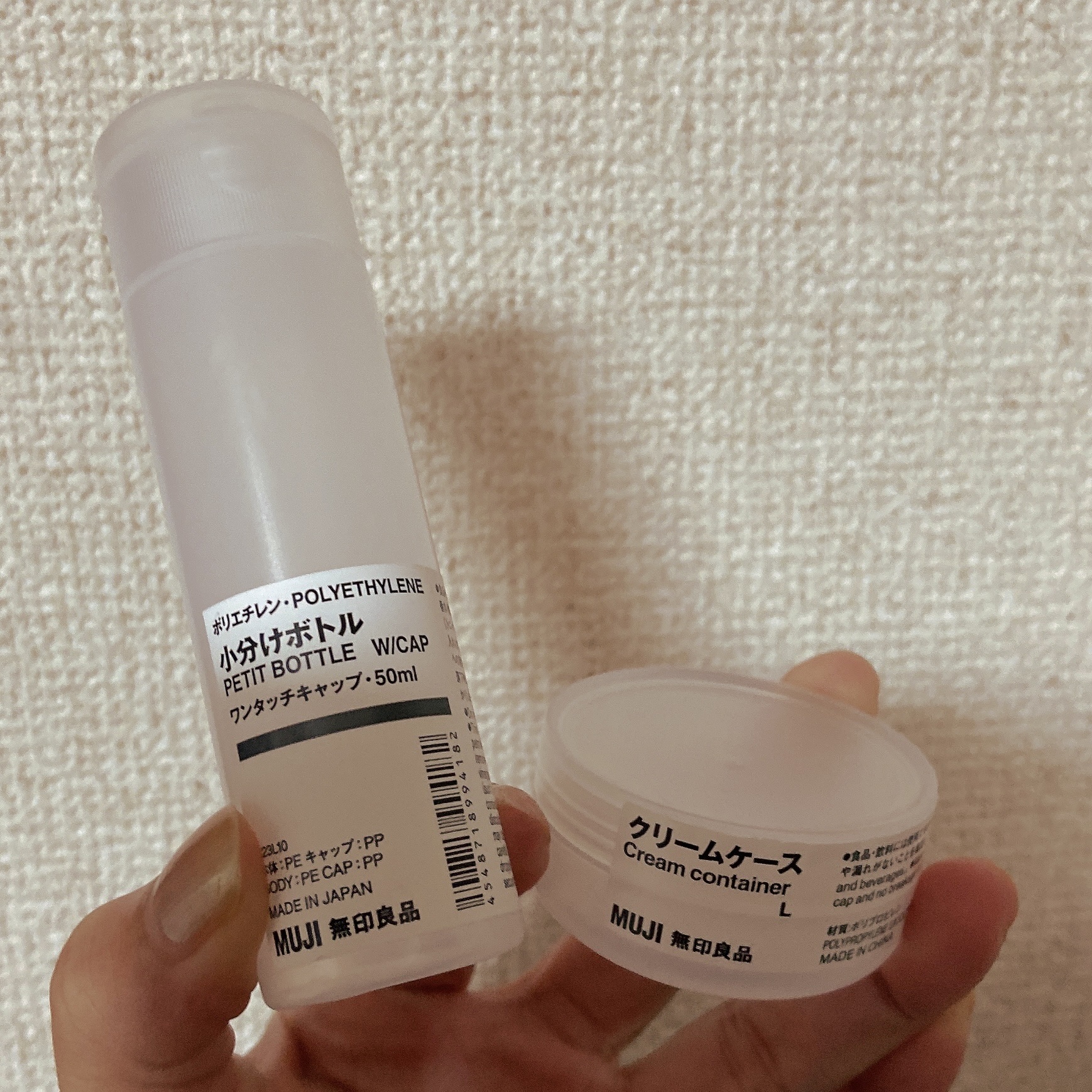 ポリプロピレンクリームケース/無印良品/その他を使ったクチコミ（1枚目）