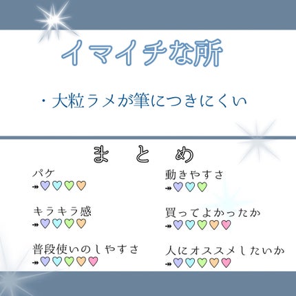 トゥインクルグリッター/VAVI MELLO/グリッターを使ったクチコミ(6枚目)