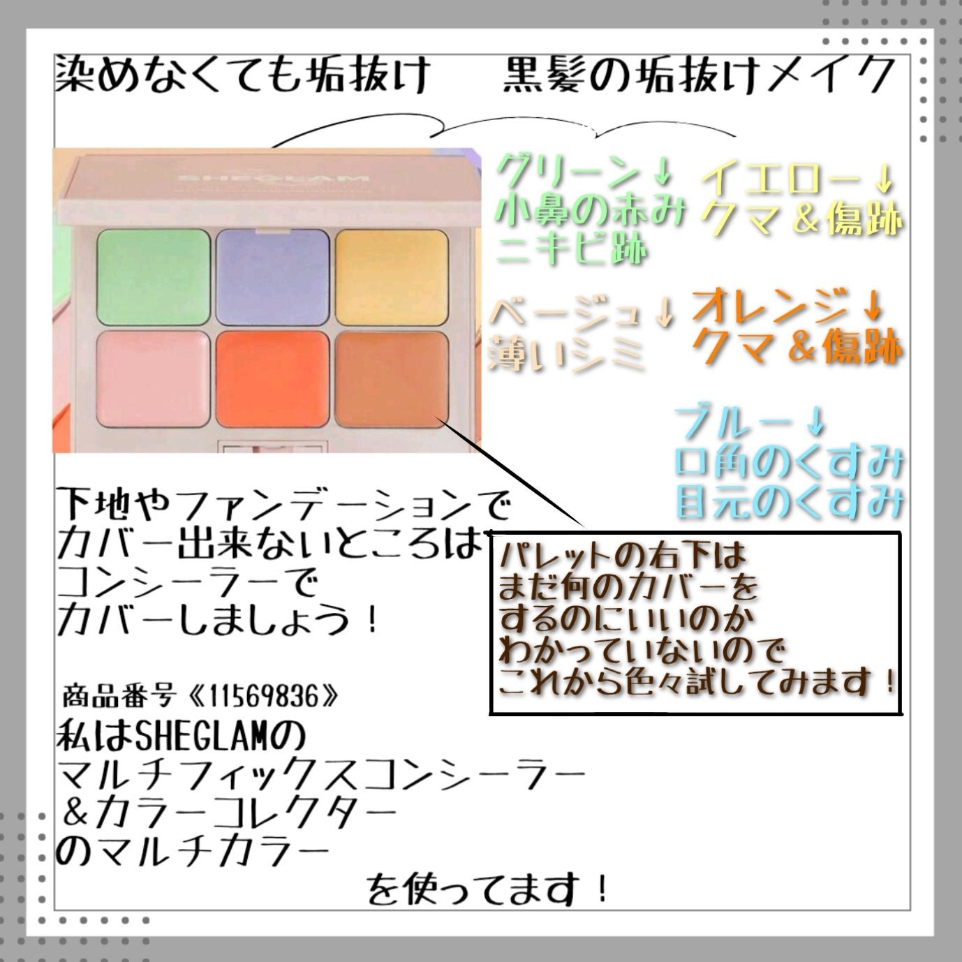 メイクアップベースS(グリーン)/media/化粧下地を使ったクチコミ(4枚目)
