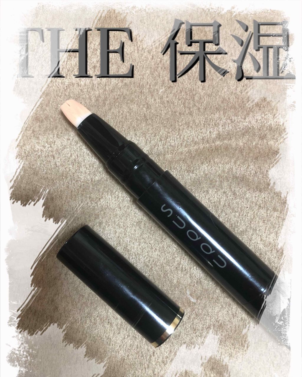 ラディアント クリーム コンシーラー/SUQQU/リキッドコンシーラーを使ったクチコミ（1枚目）