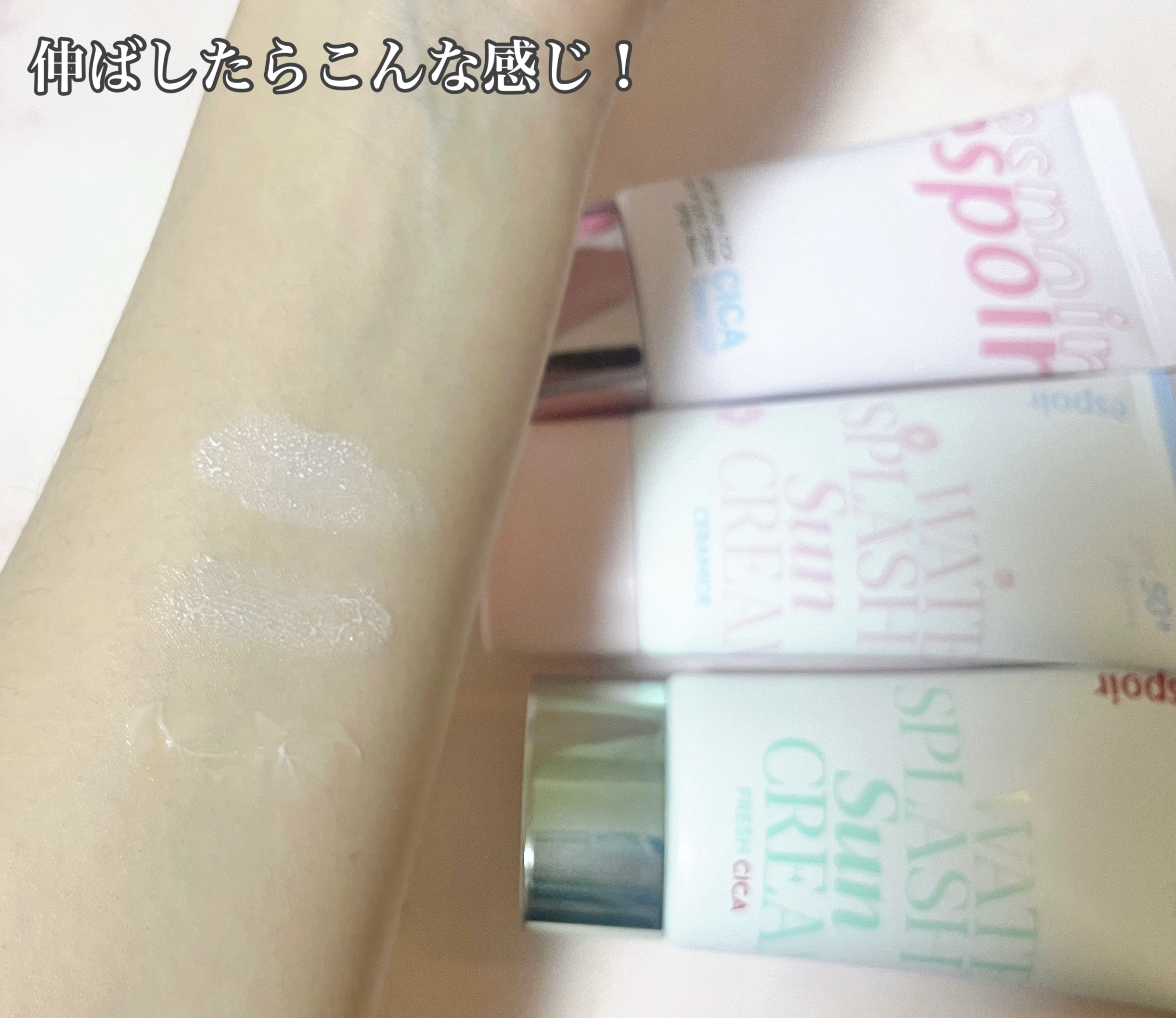 ウォータースプラッシュ サンクリーム フレッシュ CICA/espoir/化粧下地を使ったクチコミ（3枚目）