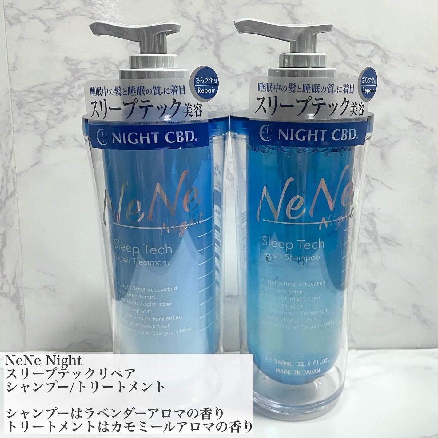 スリープテック リペア シャンプー/ヘアトリートメント/NeNe Night/市販シャンプーを使ったクチコミ(2枚目)