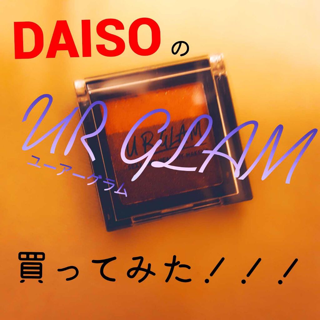 UR GLAM　LIP OIL/U R GLAM/リップグロスを使ったクチコミ（1枚目）