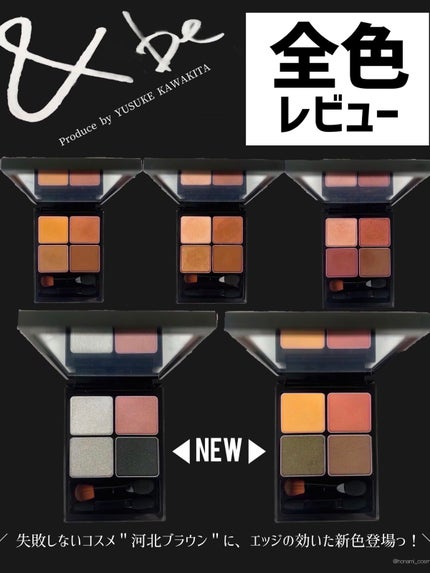 &be パレットアイシャドウ/&be/アイシャドウパレットを使ったクチコミ(1枚目)