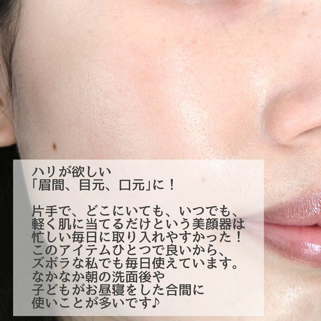 ミキ on LIPS 「⋆⸜⚘⸝⋆こんにちは!けいとんです💐今日はRefaの美顔器につ..」(6枚目)