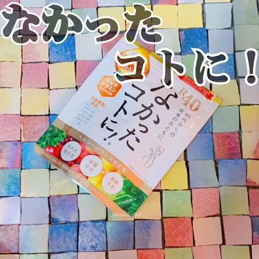 40代からのカロリーバランスサプリ/なかったコトに！/ボディサプリメントを使ったクチコミ（1枚目）