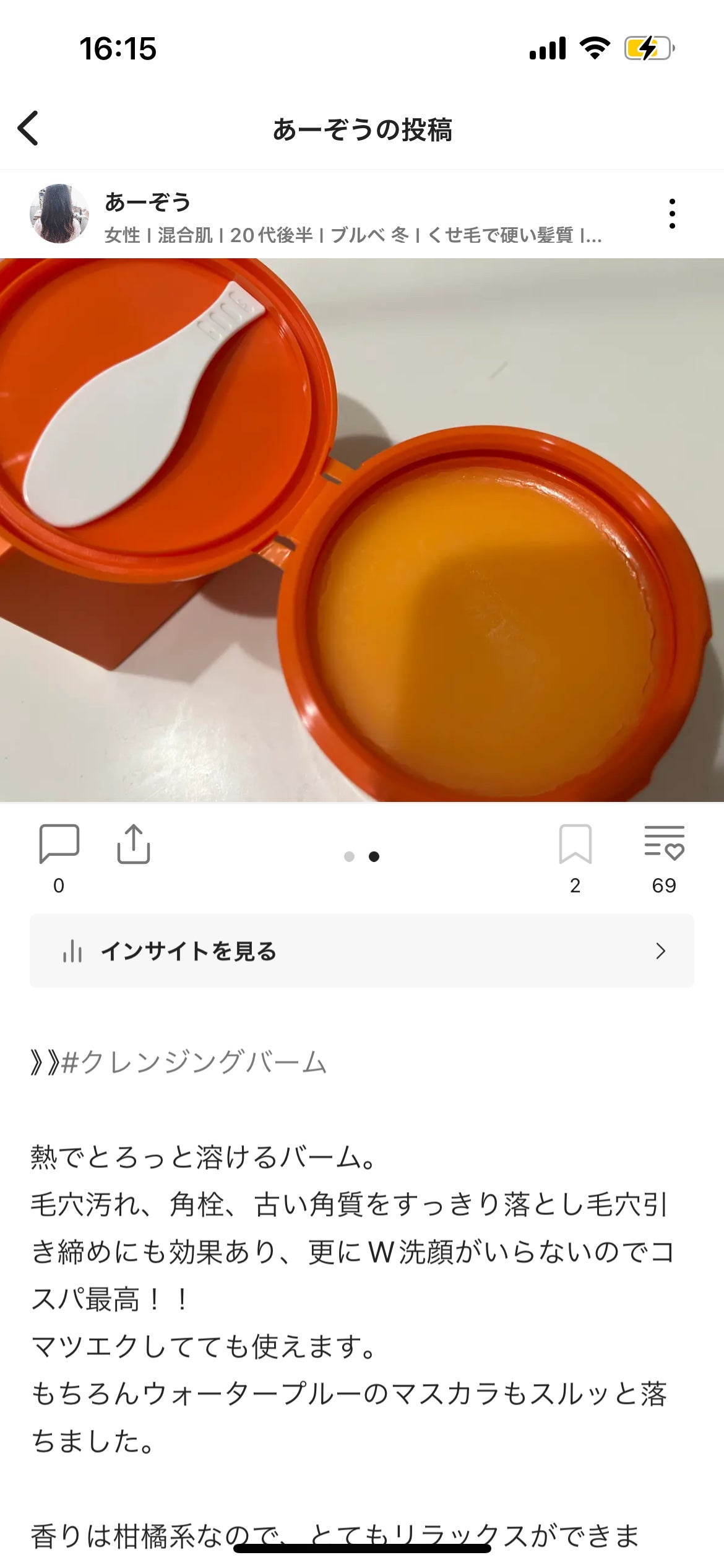 バームクレンズ ダーマクリア/MELLIFE/クレンジングバームを使ったクチコミ(2枚目)