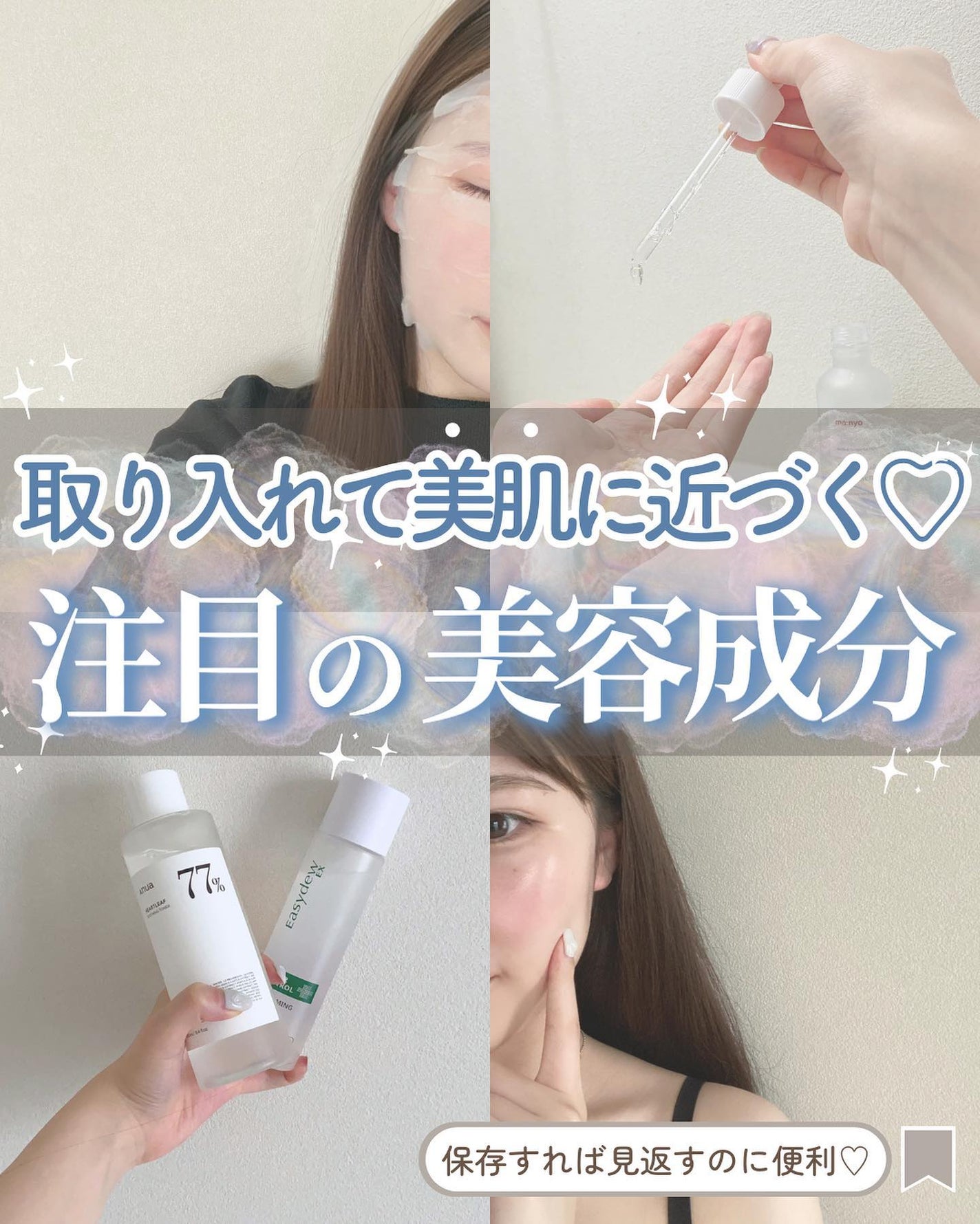 らな ♡ 韓国スキンケア / 韓国コスメ on LIPS 「【取り入れて美肌に近づく!注目の美容成分🫧】今日は美容好きな..」(1枚目)