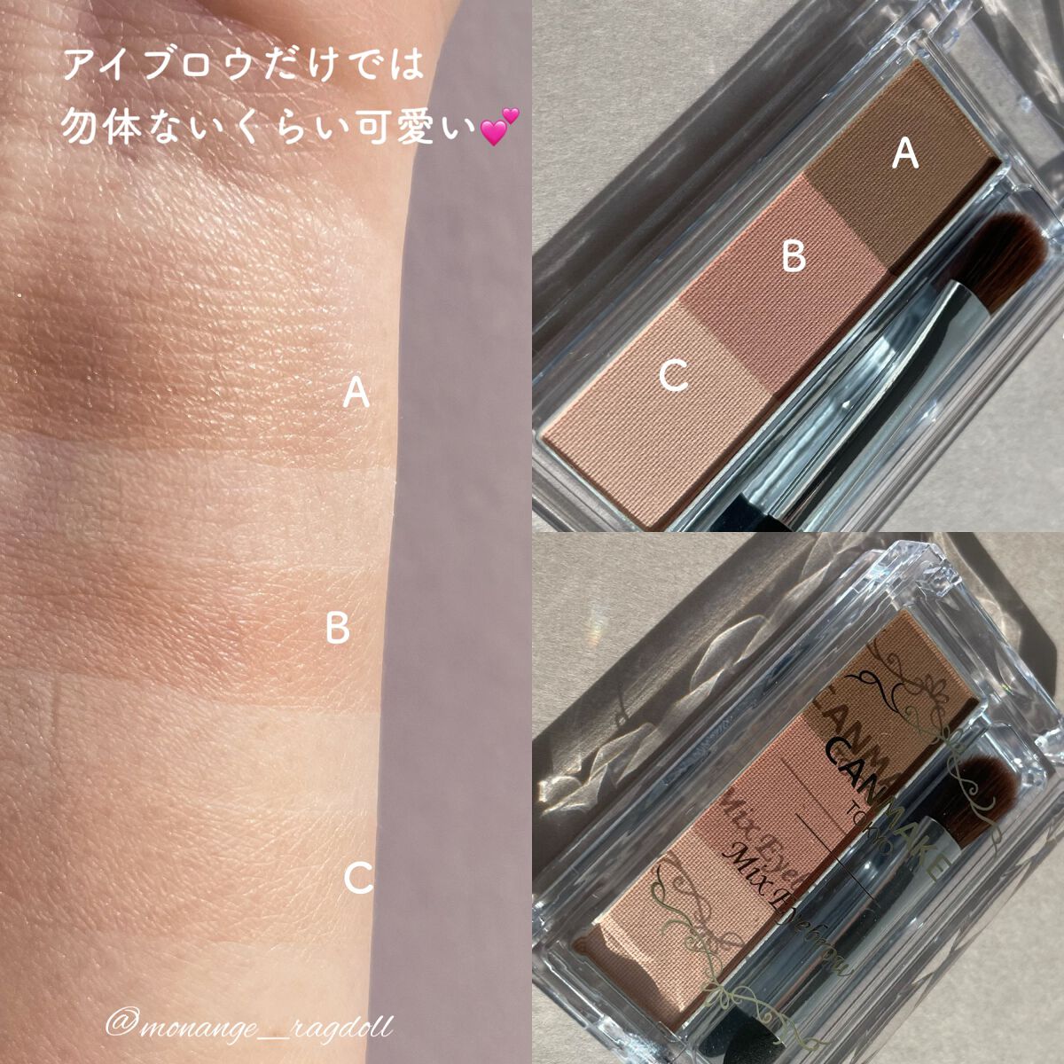 ミックスアイブロウ｜キャンメイクの口コミ - ⌘キャンメイク ミックス