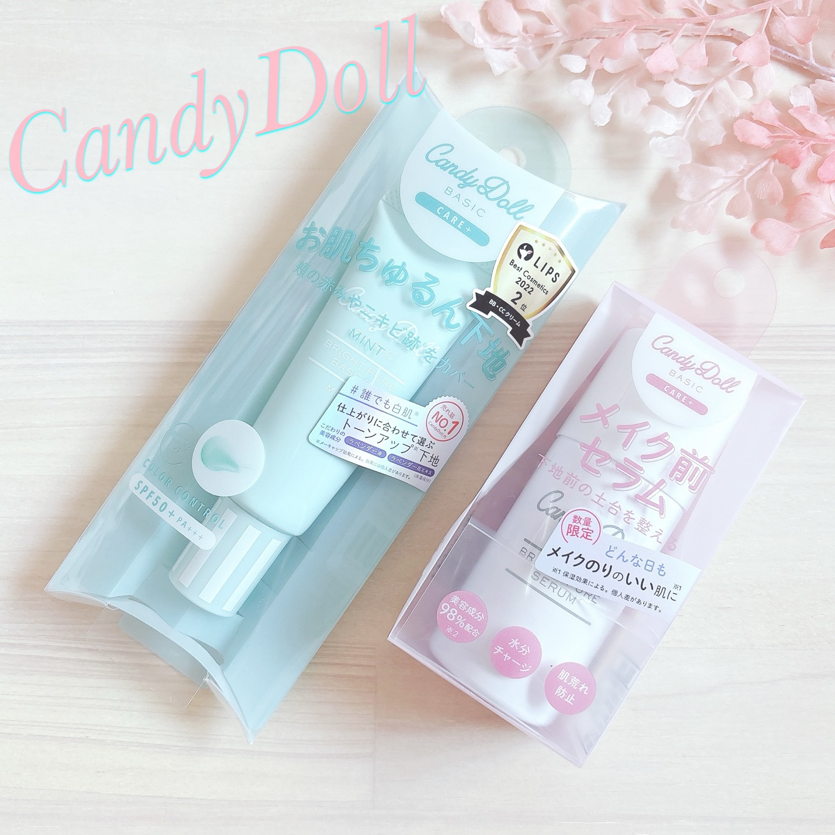 ブライトピュアベースCC/CandyDoll/CCクリームを使ったクチコミ（1枚目）