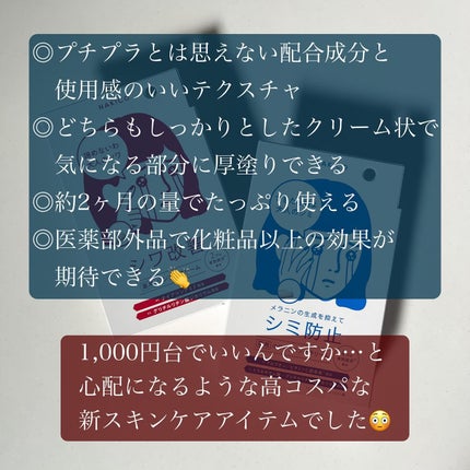 ナキコ 薬用ホワイトニングクリーム/NAKICO/フェイスクリームを使ったクチコミ(6枚目)